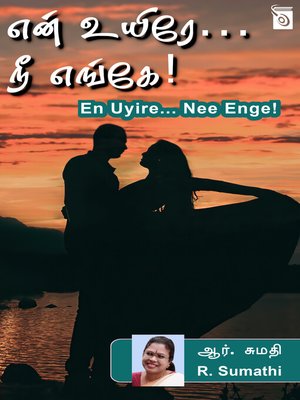 cover image of En Uyire... Nee Enge!
